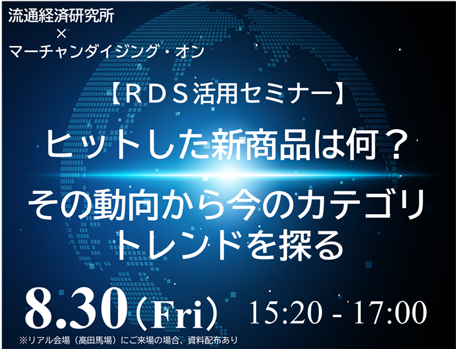 セミナートップ
